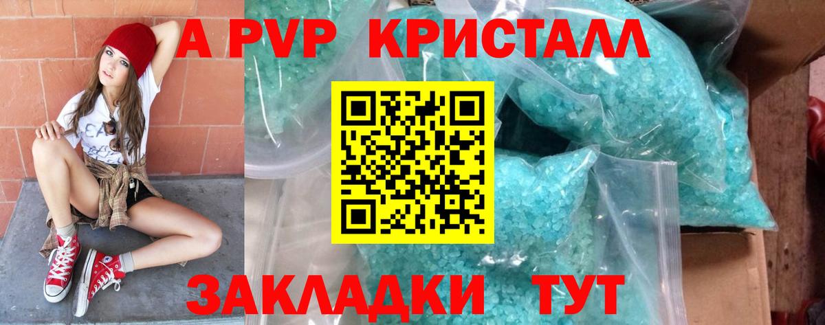 А ПВП СК КРИС Мелеуз