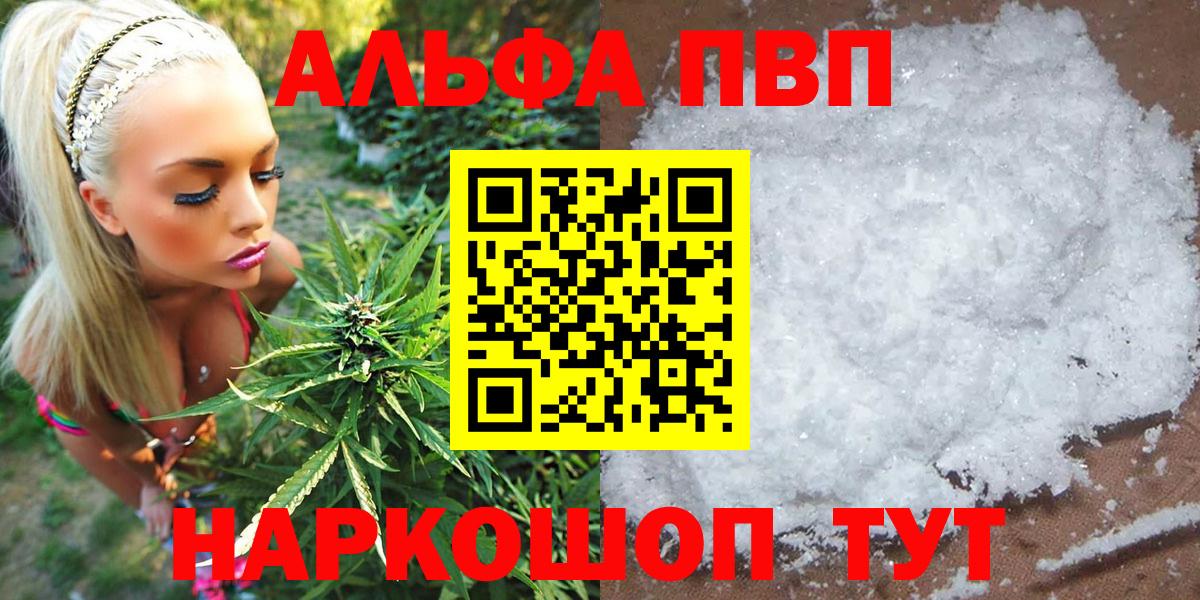 Alpha PVP VHQ  Alpha-PVP  Вход с VPN  Мелеуз  A PVP Crystall  Alfa_PVP мука 