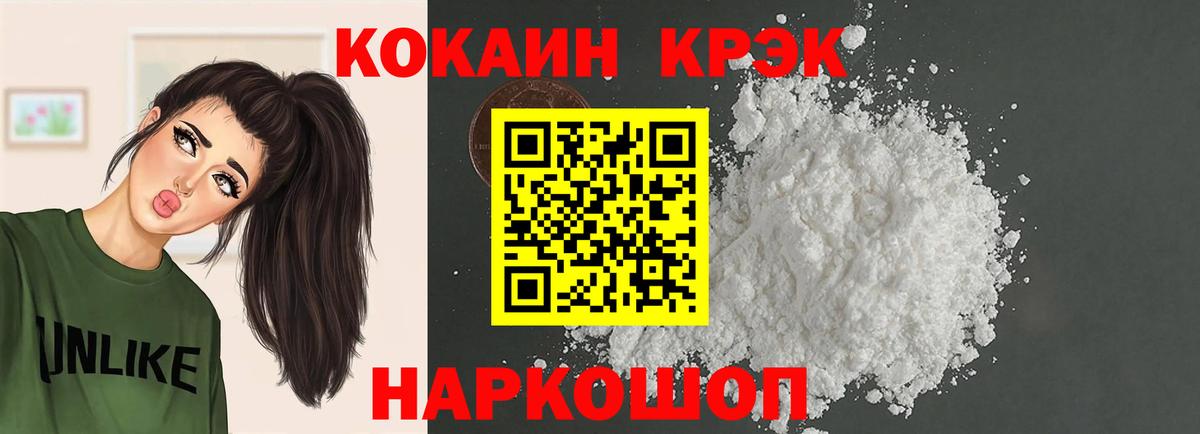 COCAIN 99% Мелеуз