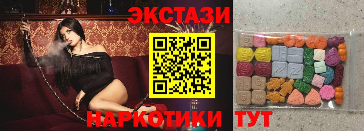 Ecstasy ешки Мелеуз