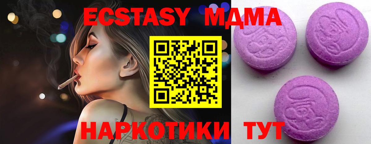 ЭКСТАЗИ DUBAI  Вход с VPN  Экстази 300 mg  Мелеуз 