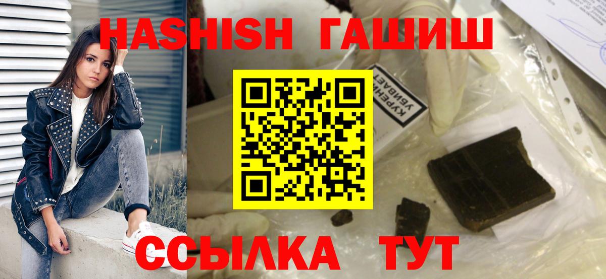 Мелеуз  Гашиш Ice-O-Lator  ГАШ VHQ  ГАШИШ  Вход с VPN 