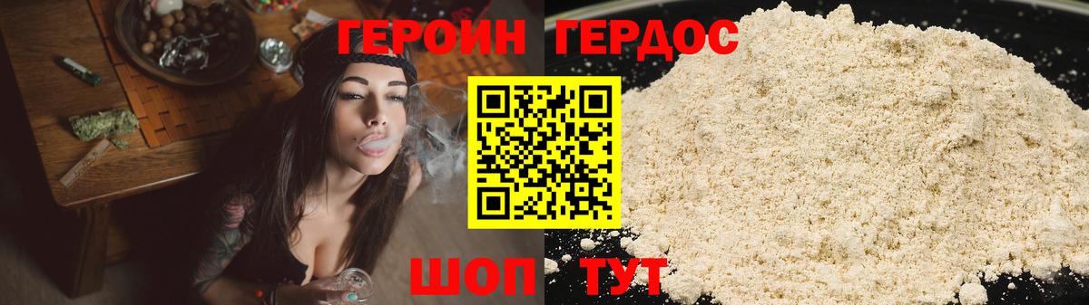 Героин VHQ  ГЕРОИН  Мелеуз  Вход с VPN 
