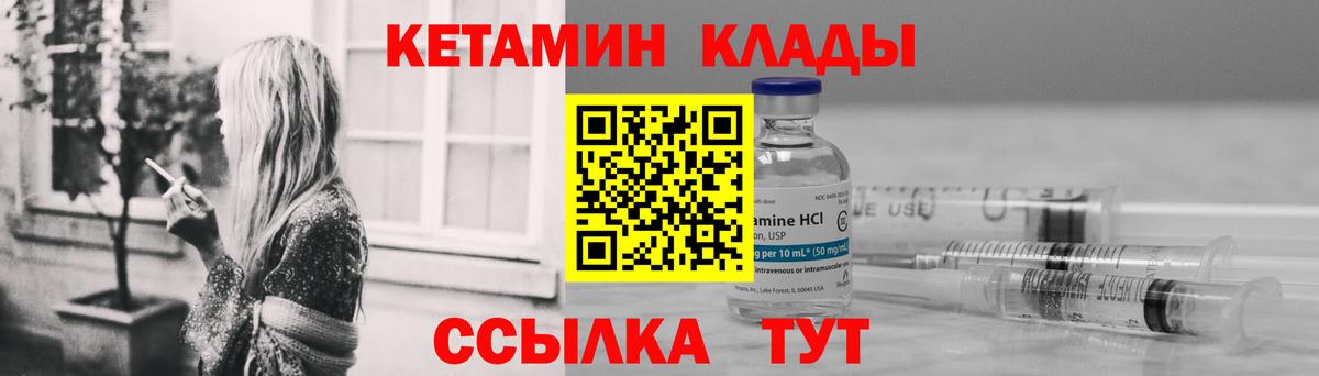 Кетамин VHQ  Вход с VPN  Мелеуз 