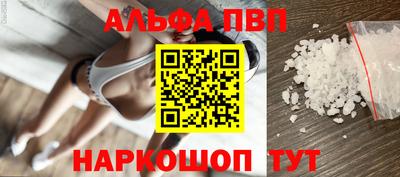 альфа пвп Бузулук
