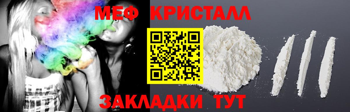 МЕФ Мелеуз