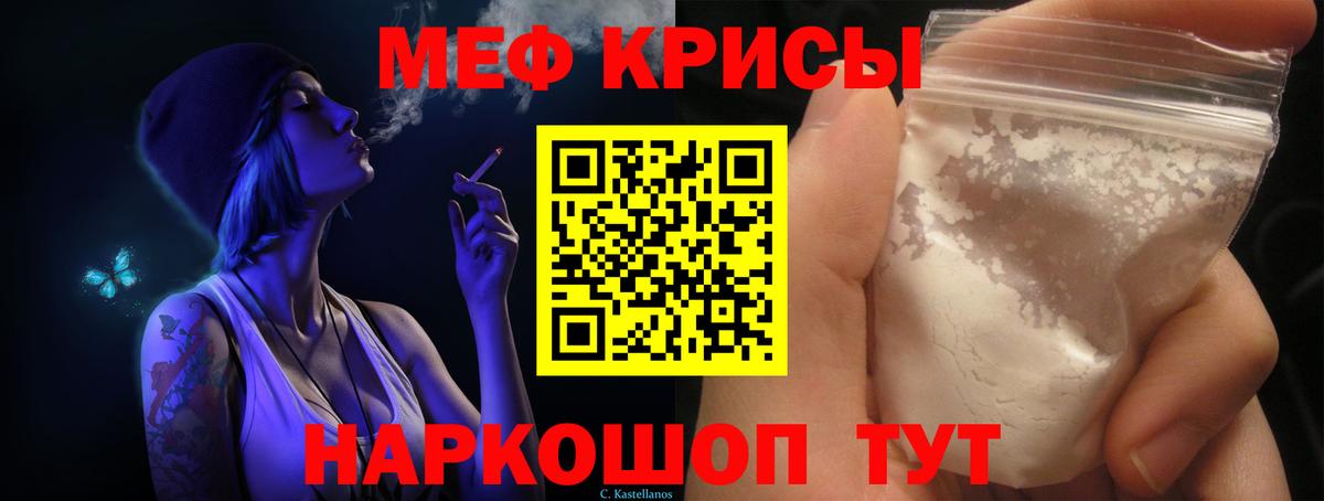 Меф  купить   Мефедрон  Меф мяу мяу  Мелеуз  Вход с VPN 