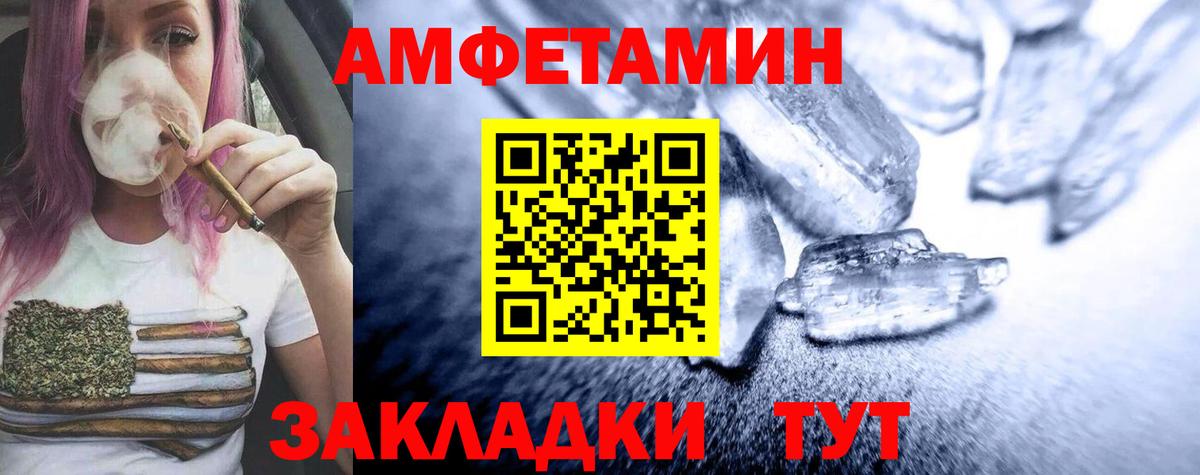 Первитин  Метамфетамин винт  Мелеуз  Вход с VPN  Метамфетамин винт 