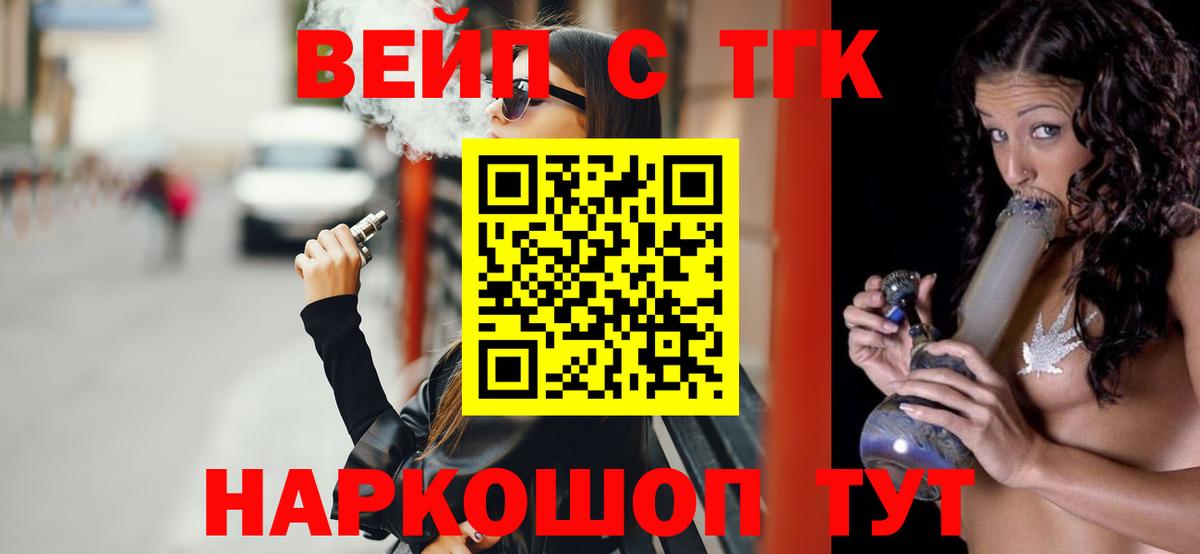 Дистиллят ТГК гашишное масло Мелеуз