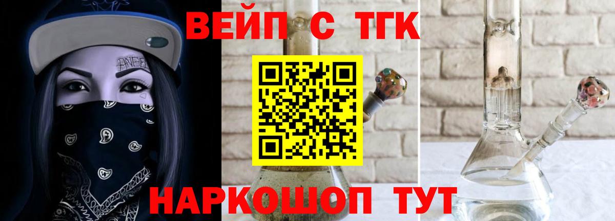 наркота  Вход с VPN  Мелеуз  Дистиллят ТГК вейп 