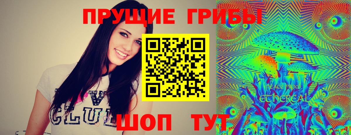 Галлюциногенные грибы Psilocybe  Псилоцибиновые грибы ЛСД  Мелеуз  Вход с VPN 
